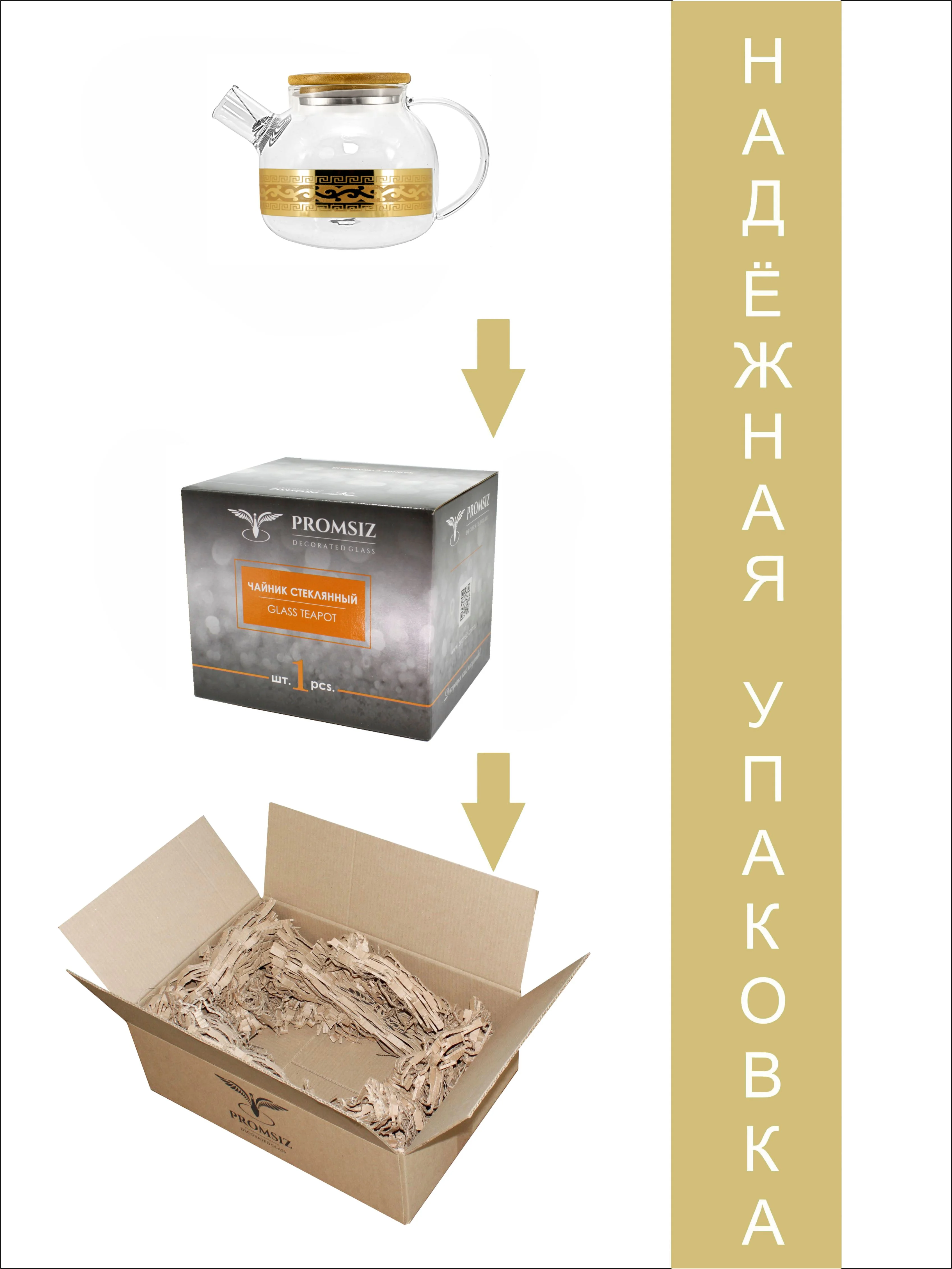 Чайник заварочный стеклянный 1 шт. 1000 мл, PROMSIZ коллекция  Версаль