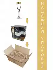 Бокалы для шампанского с гравировкой, подарочный набор 6 шт, 150 мл, PROMSIZ Версаль