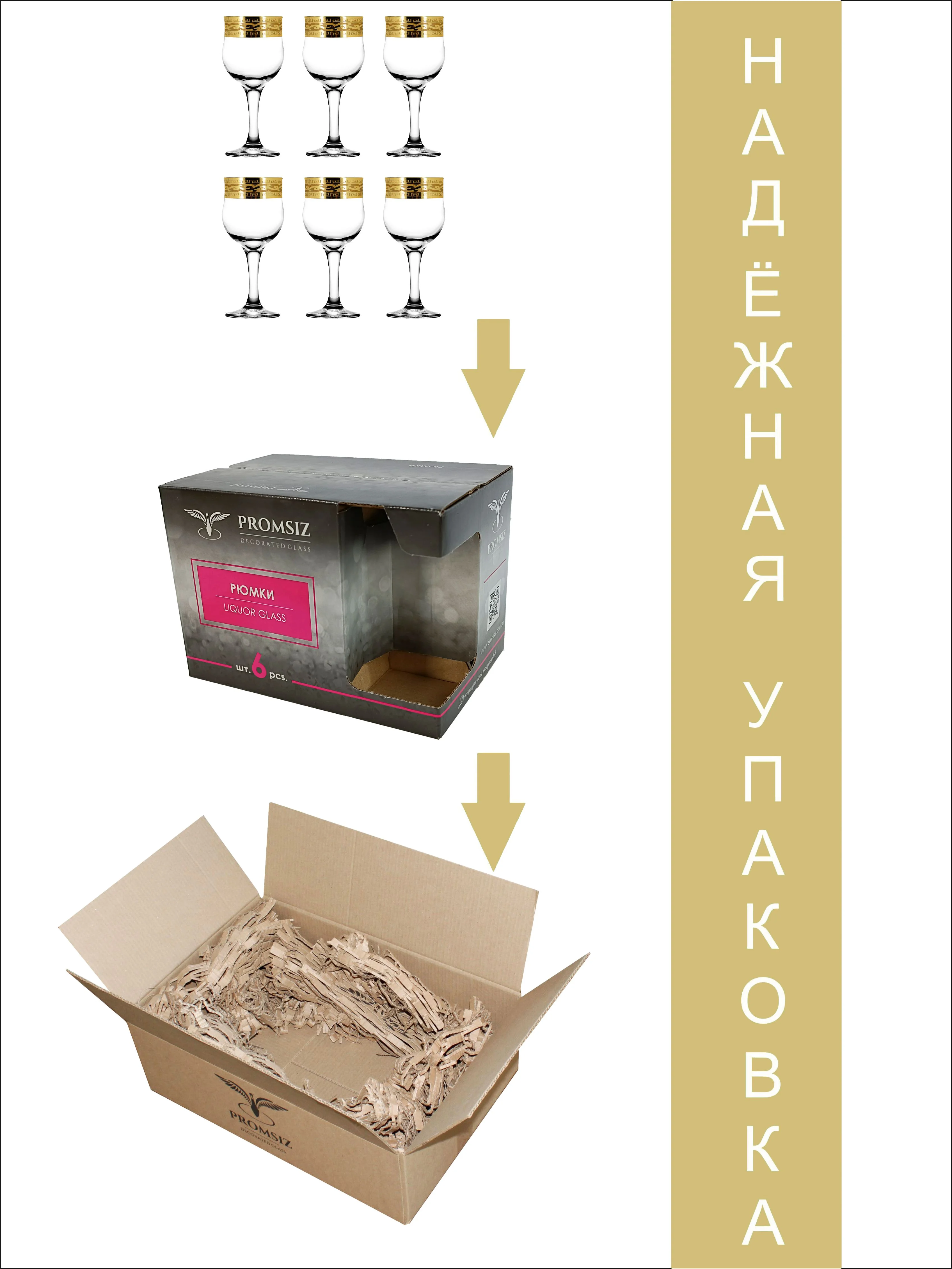 Рюмки для водки, подарочный набор, 6 шт, 55 мл, золото, PROMSIZ коллекция Версаль