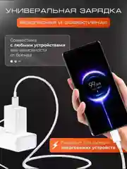 Зарядное устройство для телефона с кабелем 67W Xiaomi / быстрая зарядка Usb / Type-c