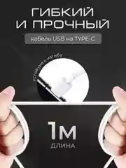 Зарядное устройство для телефона с кабелем 67W Xiaomi / быстрая зарядка Usb / Type-c