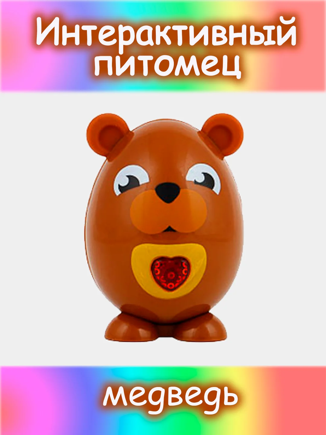 Питомец интерактивный, свет, звук, пластик, 5х9х5см, 12 дизайнов