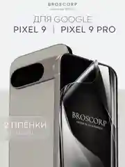 Защитная плёнка 1-2 шт для Google Pixel 9, 9 Pro гидрогелевая BROSCORP тонкая, не стекло
