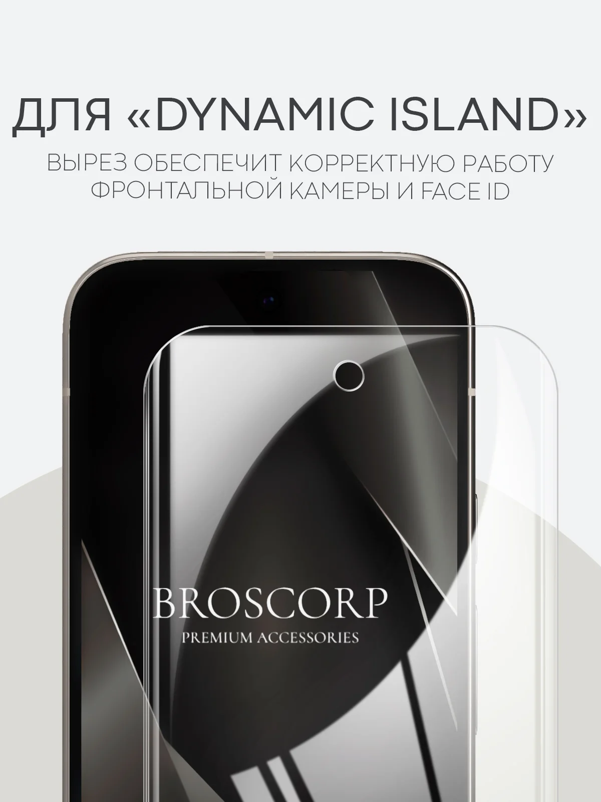 Прозрачный защитная плёнка 1-2 шт для Google Pixel 9, 9 Pro гидрогелевая BROSCORP тонкая, не стекло