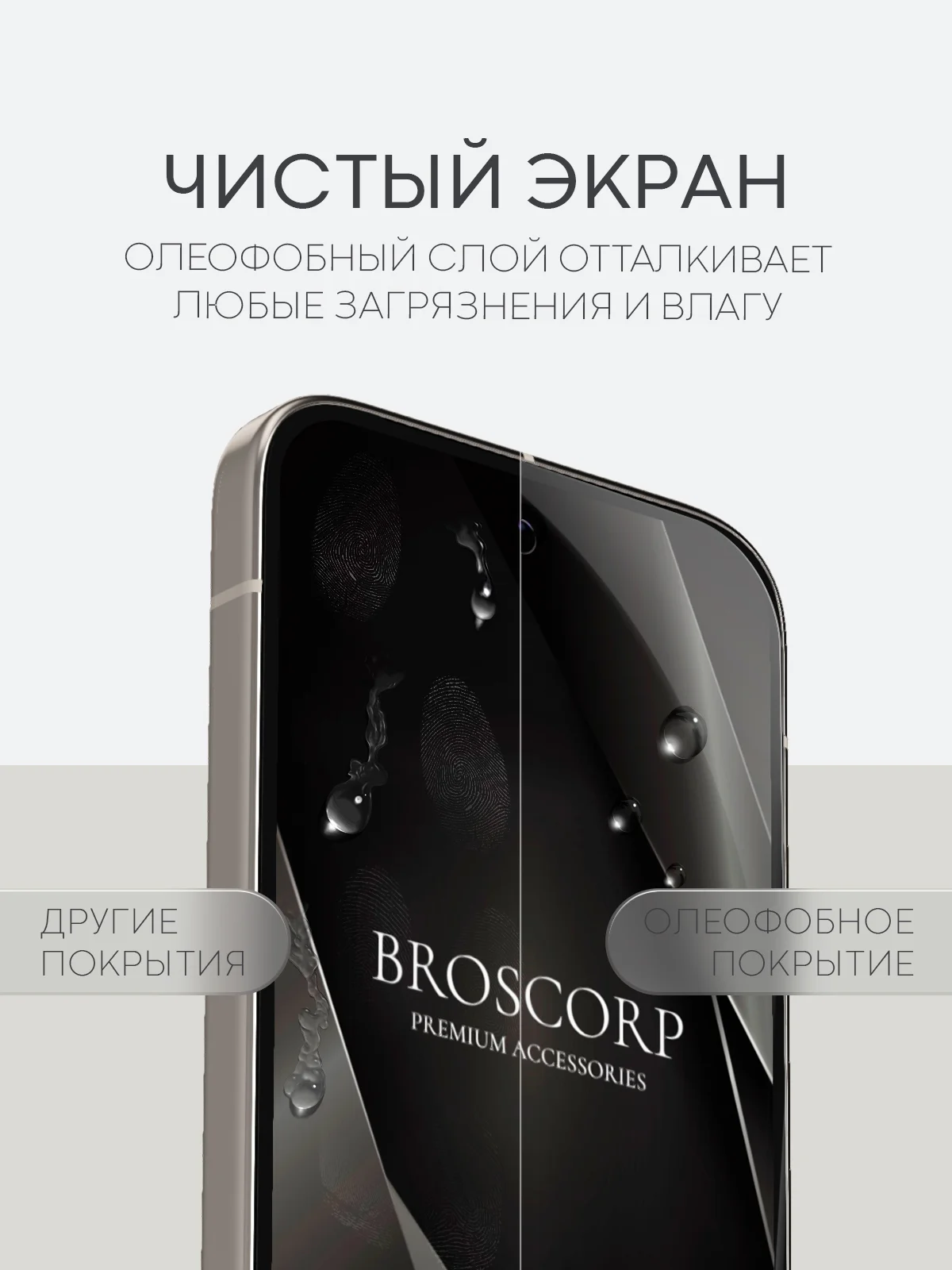 Прозрачный защитная плёнка 1-2 шт для Google Pixel 9, 9 Pro гидрогелевая BROSCORP тонкая, не стекло