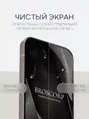 Прозрачный защитная плёнка 1-2 шт для Google Pixel 9, 9 Pro гидрогелевая BROSCORP тонкая, не стекло