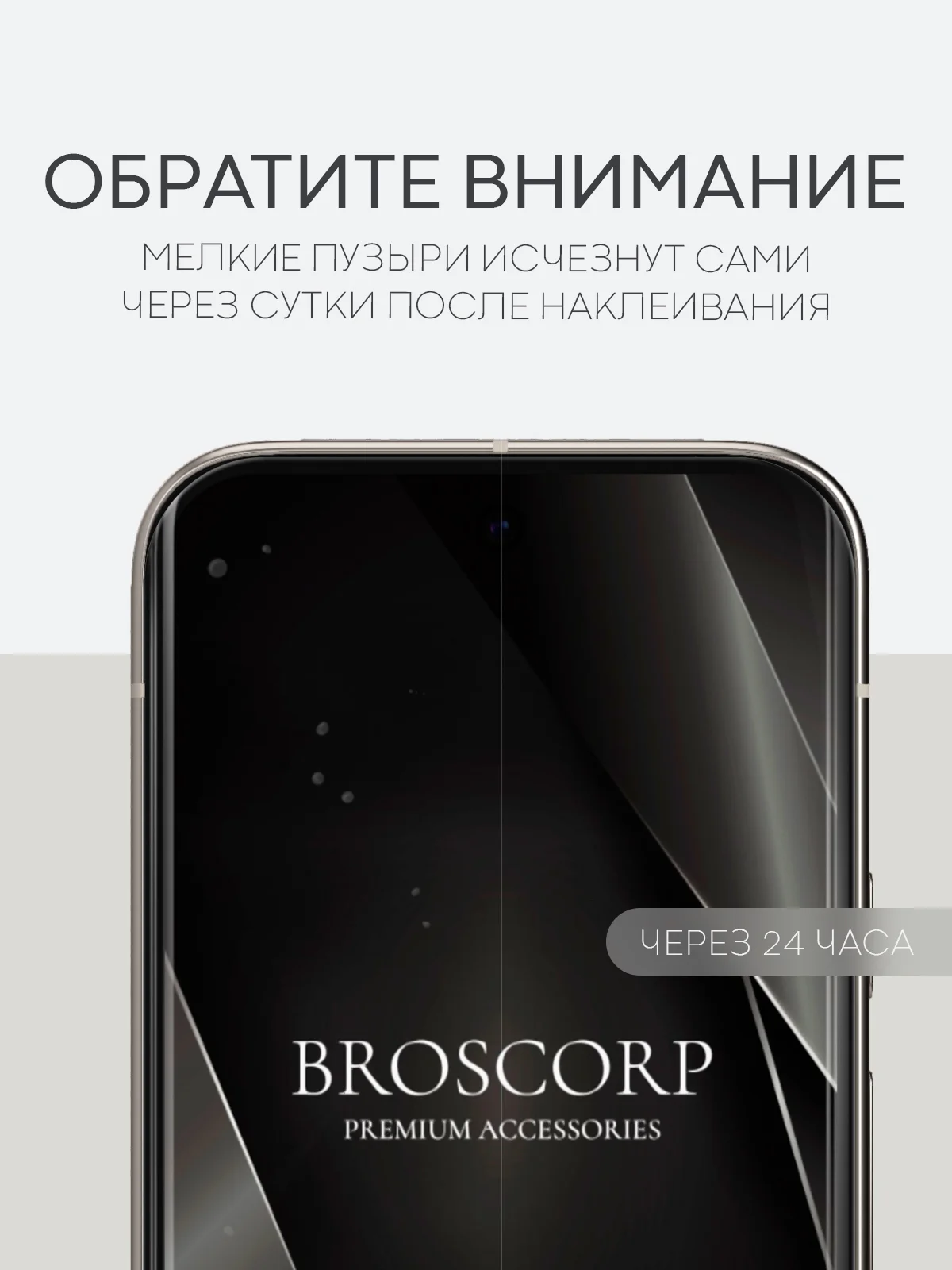Прозрачный защитная плёнка 1-2 шт для Google Pixel 9, 9 Pro гидрогелевая BROSCORP тонкая, не стекло