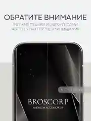 Прозрачный защитная плёнка 1-2 шт для Google Pixel 9, 9 Pro гидрогелевая BROSCORP тонкая, не стекло