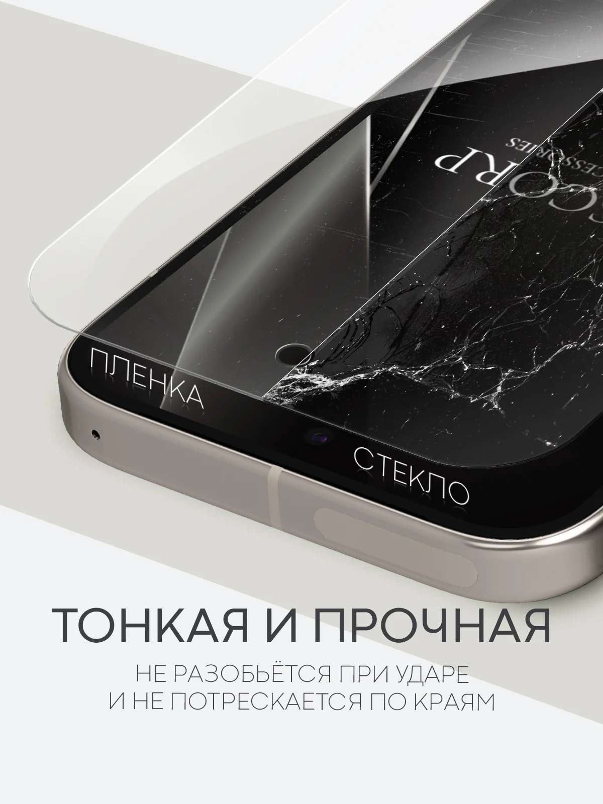 Прозрачный защитная плёнка 1-2 шт для Google Pixel 9, 9 Pro гидрогелевая BROSCORP тонкая, не стекло