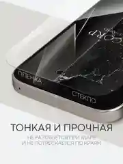 Прозрачный защитная плёнка 1-2 шт для Google Pixel 9, 9 Pro гидрогелевая BROSCORP тонкая, не стекло