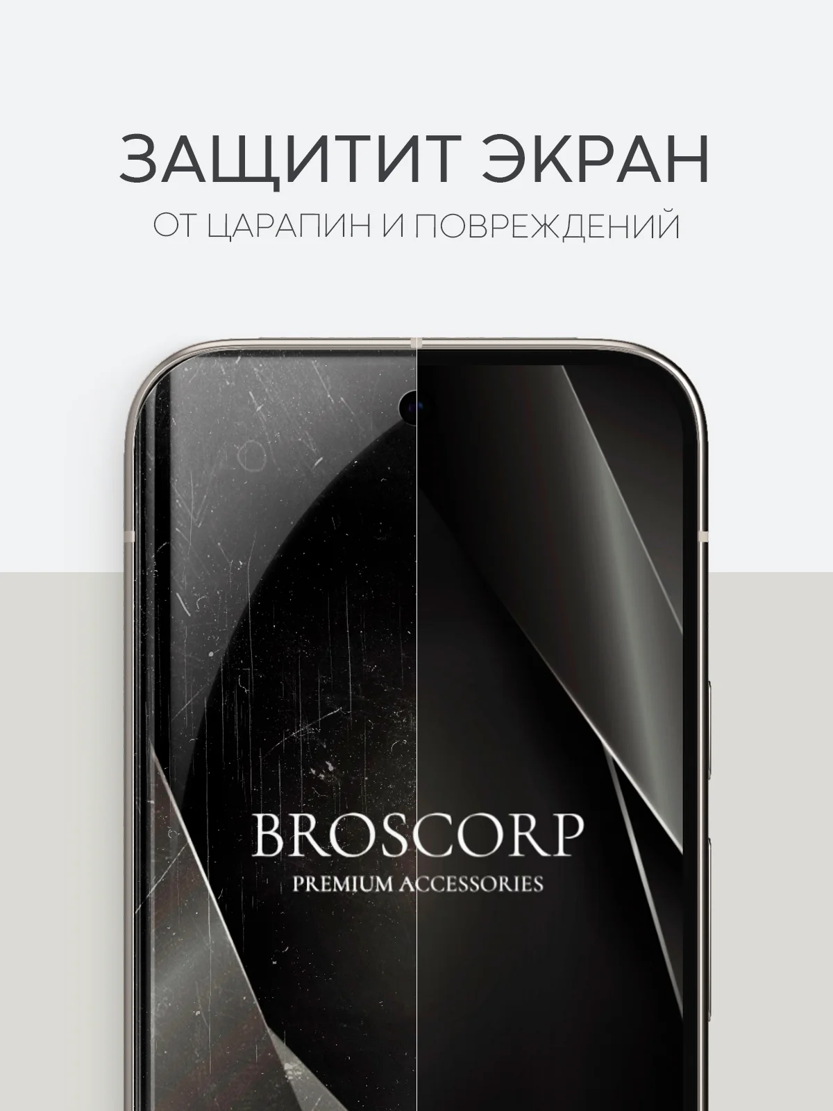 Прозрачный защитная плёнка 1-2 шт для Google Pixel 9, 9 Pro гидрогелевая BROSCORP тонкая, не стекло