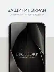 Прозрачный защитная плёнка 1-2 шт для Google Pixel 9, 9 Pro гидрогелевая BROSCORP тонкая, не стекло