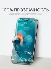 Прозрачный защитная плёнка 1-2 шт для Google Pixel 9, 9 Pro гидрогелевая BROSCORP тонкая, не стекло
