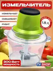 Измельчитель Молния объём 1.8 л, 2 ножа, кухонный блендер для нарезки овощей фруктов орехов