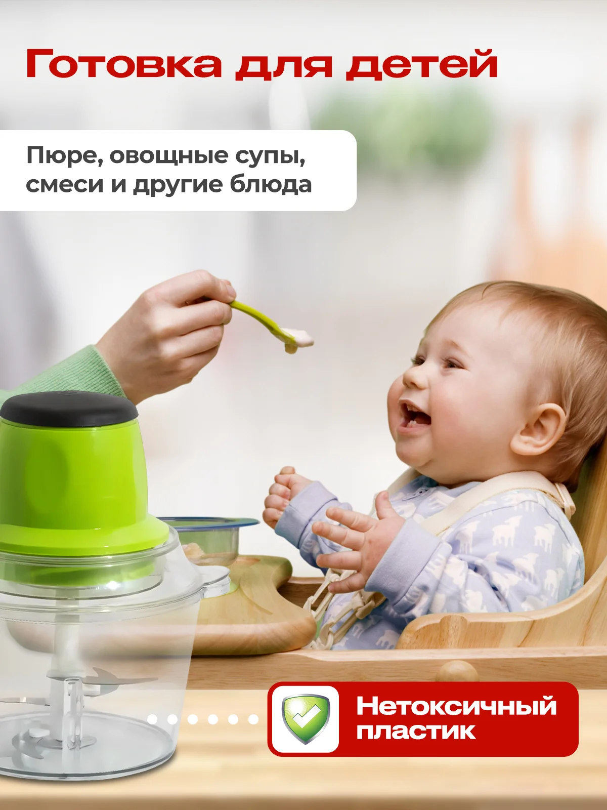 Измельчитель Молния объём 1.8 л, 2 ножа, кухонный блендер для нарезки овощей фруктов орехов