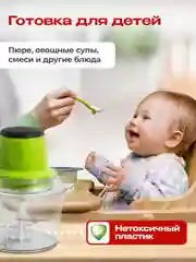 Измельчитель Молния объём 1.8 л, 2 ножа, кухонный блендер для нарезки овощей фруктов орехов