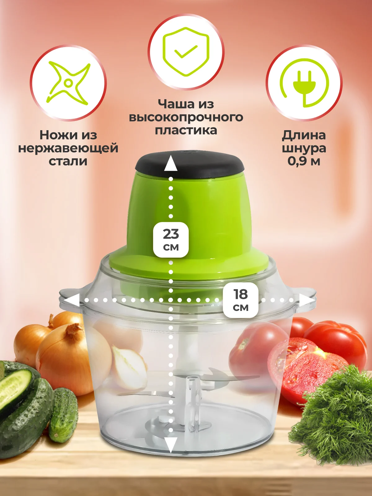 Измельчитель Молния объём 1.8 л, 2 ножа, кухонный блендер для нарезки овощей фруктов орехов