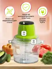 Измельчитель Молния объём 1.8 л, 2 ножа, кухонный блендер для нарезки овощей фруктов орехов