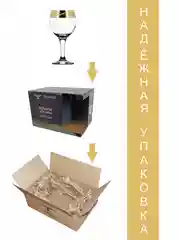 Золотой бокалы для вина, подарочный набор,  6 шт, 260 мл PROMSIZ коллекция "Настроение"