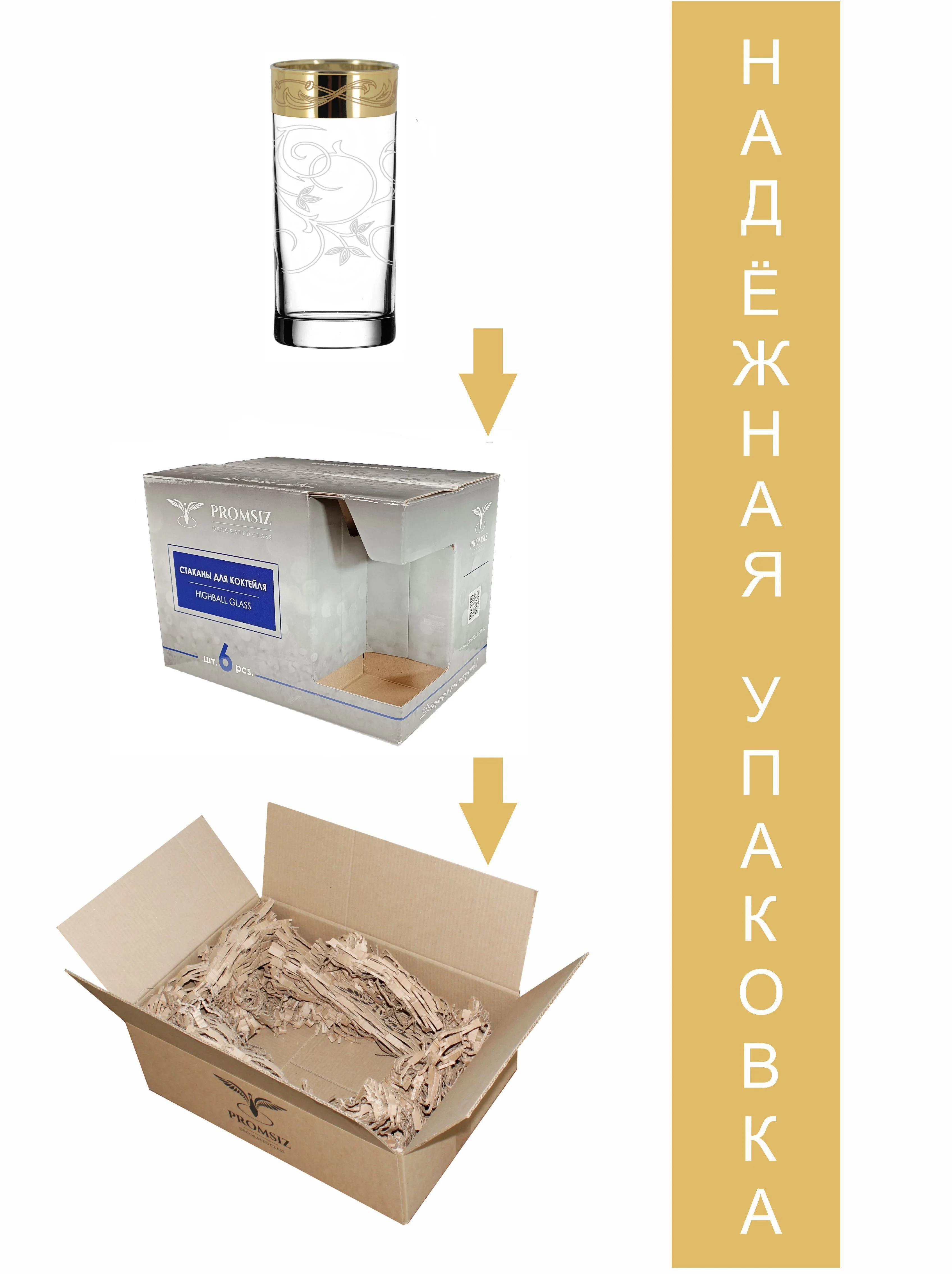 Стаканы для сока, подарочный набор,  6 шт, 290 мл PROMSIZ коллекция  Настроение