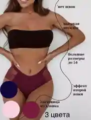 Розовый трусы женские с высокой посадкой НАБОР 3 штуки