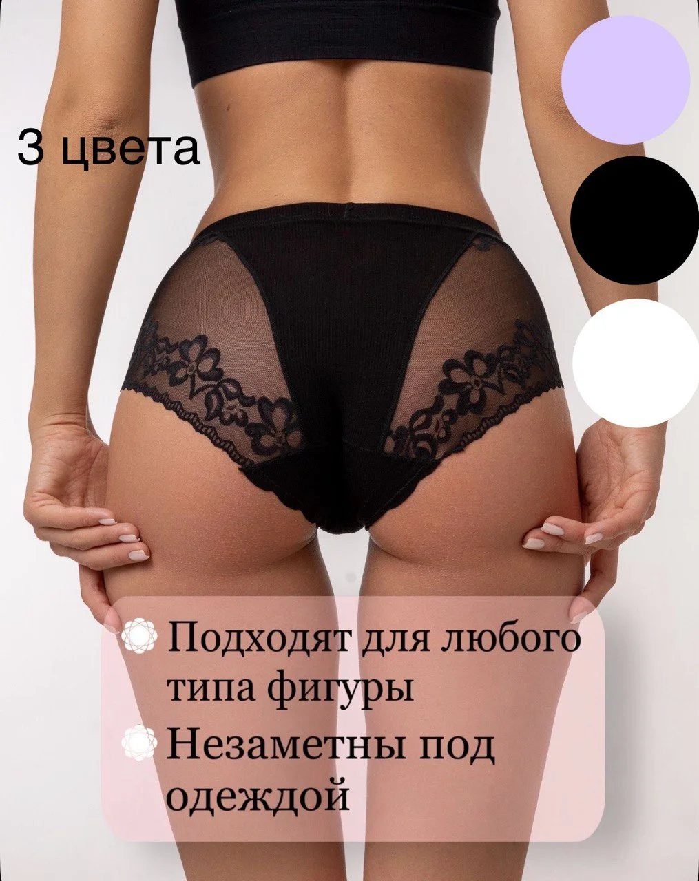 Лавандовый трусы женские с высокой посадкой НАБОР 3 штуки