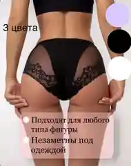 Лавандовый трусы женские с высокой посадкой НАБОР 3 штуки
