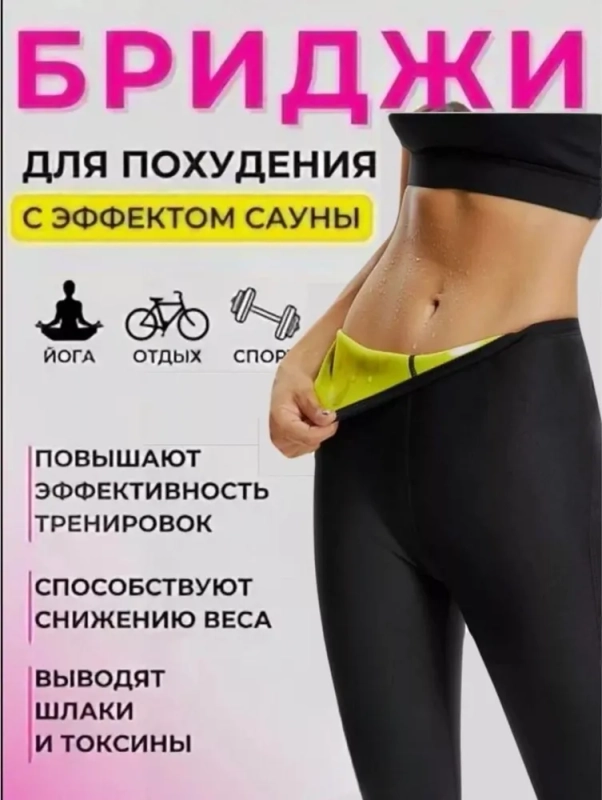 Шорты Hot Shapers (Хот Шейперс), для похудения
