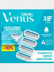 Сменные кассеты Venus Smooth, 4 шт
