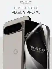 Защитная плёнка 1-2 шт для Google Pixel 9 Pro XL гидрогелевая BROSCORP тонкая, не стекло