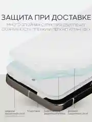 Прозрачный защитная плёнка 1-2 шт для Google Pixel 9 Pro XL гидрогелевая BROSCORP тонкая, не стекло