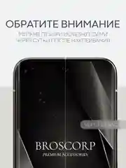 Прозрачный защитная плёнка 1-2 шт для Google Pixel 9 Pro XL гидрогелевая BROSCORP тонкая, не стекло