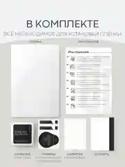Прозрачный защитная плёнка 1-2 шт для Google Pixel 9 Pro XL гидрогелевая BROSCORP тонкая, не стекло