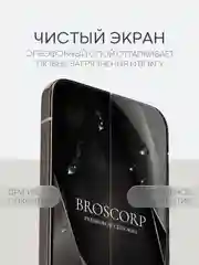 Прозрачный защитная плёнка 1-2 шт для Google Pixel 9 Pro XL гидрогелевая BROSCORP тонкая, не стекло