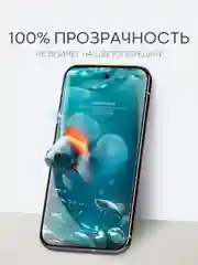 Прозрачный защитная плёнка 1-2 шт для Google Pixel 9 Pro XL гидрогелевая BROSCORP тонкая, не стекло