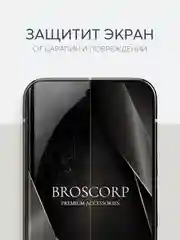 Прозрачный защитная плёнка 1-2 шт для Google Pixel 9 Pro XL гидрогелевая BROSCORP тонкая, не стекло