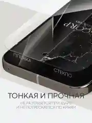 Прозрачный защитная плёнка 1-2 шт для Google Pixel 9 Pro XL гидрогелевая BROSCORP тонкая, не стекло