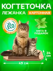 Алый когтеточка для кошек настенная, ковролиновая, когтедралка для кошек и котов с кошачьей мятой