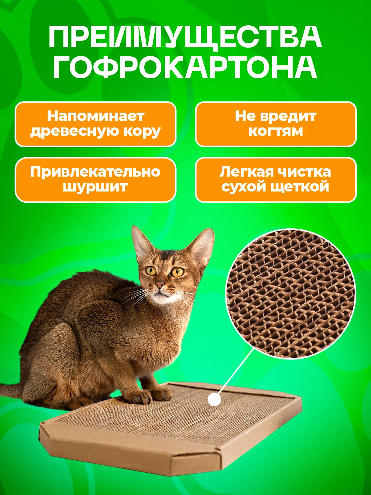 Алый когтеточка для кошек настенная, ковролиновая, когтедралка для кошек и котов с кошачьей мятой