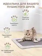 Аметистовый когтеточка для кошек настенная, ковролиновая, когтедралка для кошек и котов с кошачьей мятой