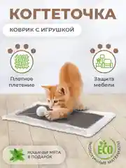 Аметистовый когтеточка для кошек настенная, ковролиновая, когтедралка для кошек и котов с кошачьей мятой