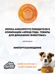 AmeAppetite Advanced сухой корм с ягненком, индейкой, рыбой и яблоком для мелких собак