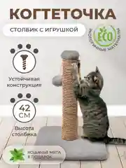Багровый когтеточка для кошек настенная, ковролиновая, когтедралка для кошек и котов с кошачьей мятой