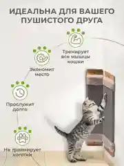 Бирюзовый когтеточка для кошек настенная, ковролиновая, когтедралка для кошек и котов с кошачьей мятой