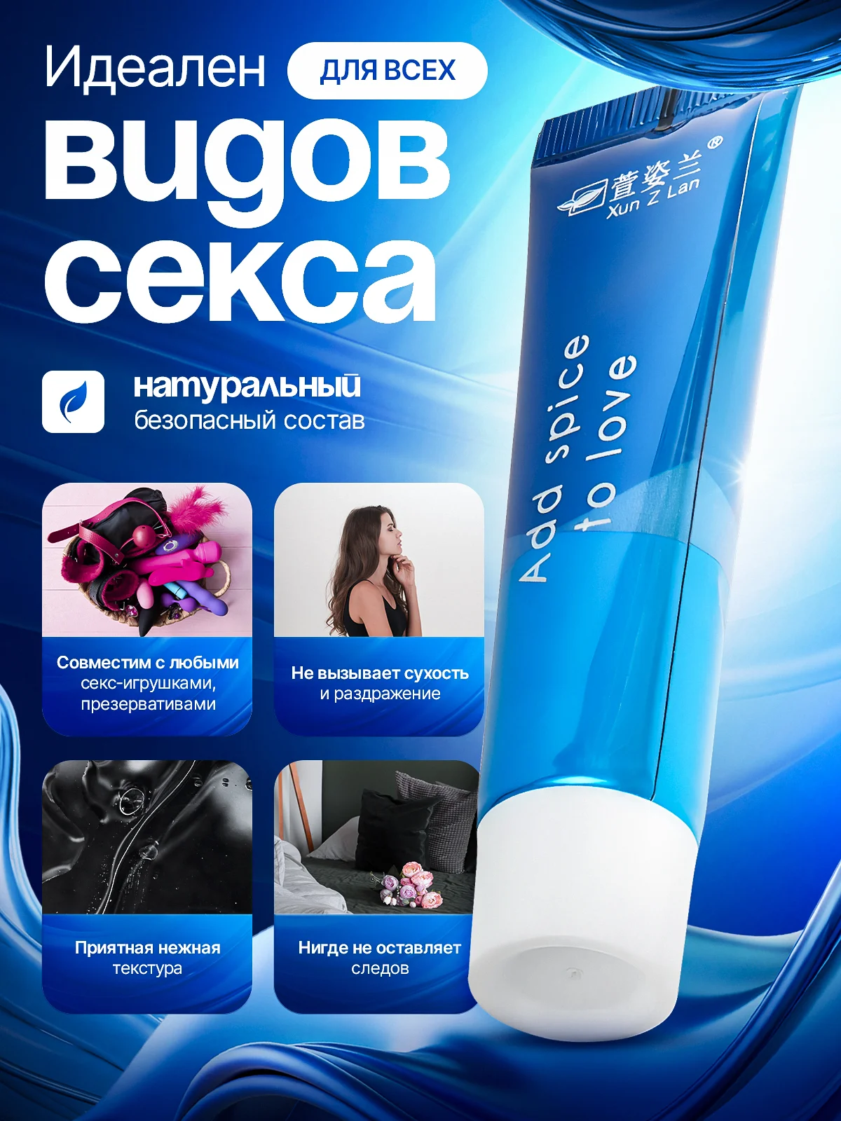 Интимная гель-смазка, лубрикант на водной основе для пениса, анальной пробки, презерватива