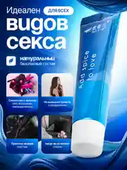 Интимная гель-смазка, лубрикант на водной основе для пениса, анальной пробки, презерватива