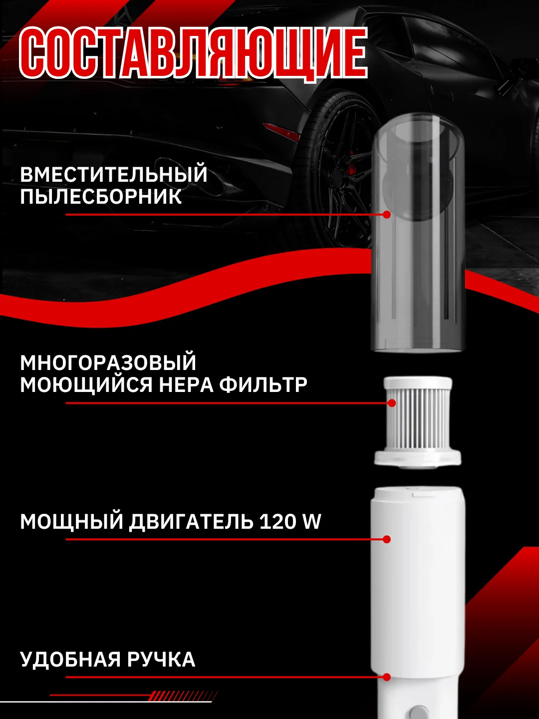 Пылесос автомобильный, портативный