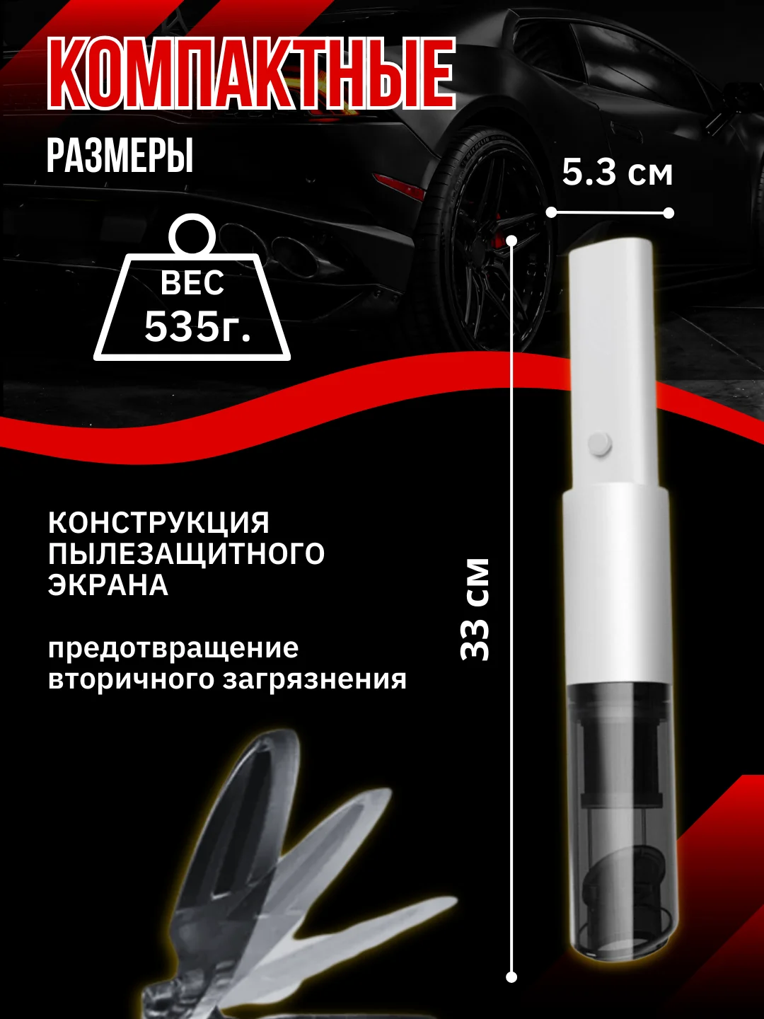 Пылесос автомобильный, портативный