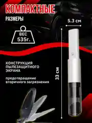 Пылесос автомобильный, портативный
