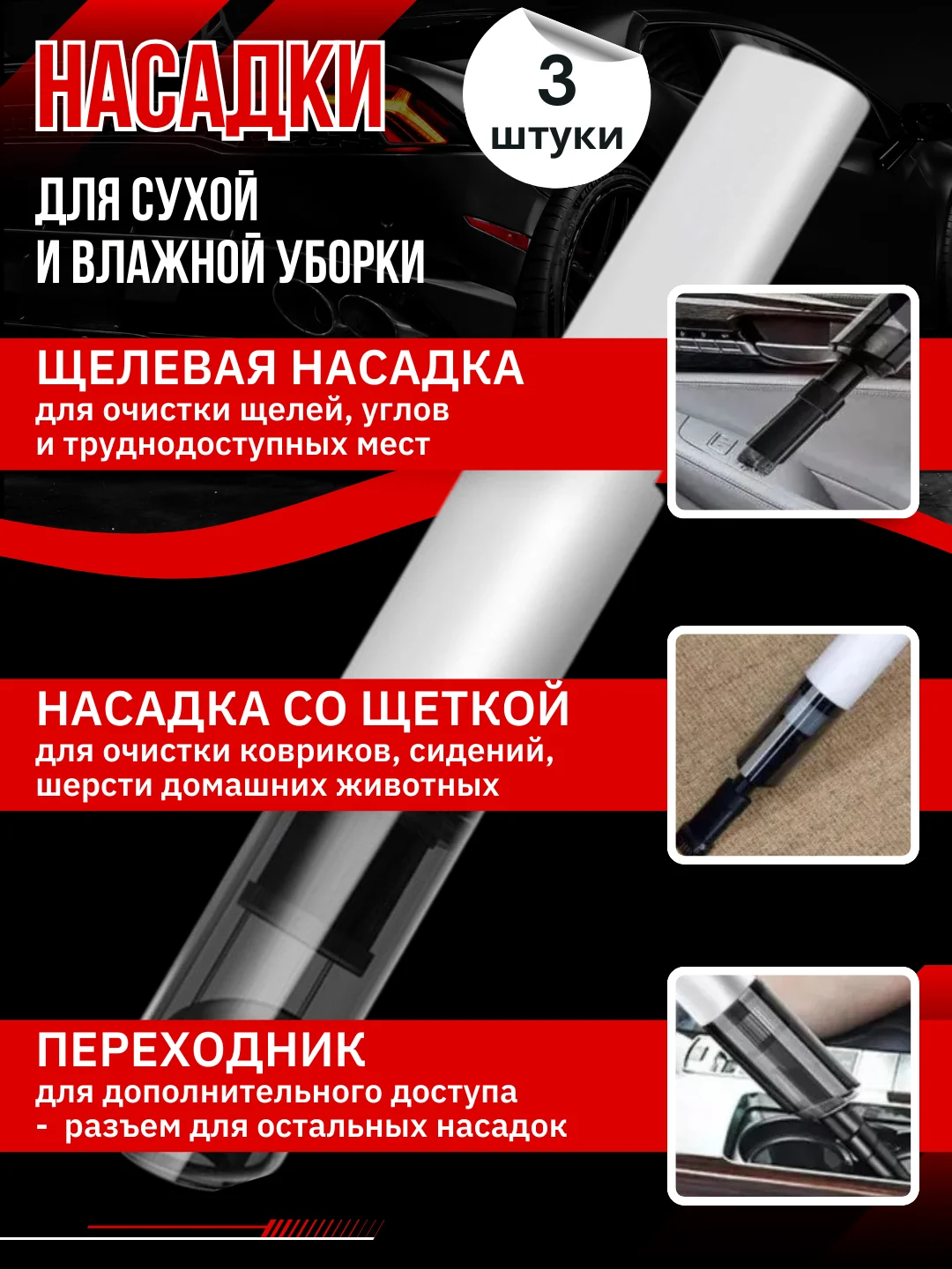 Пылесос автомобильный, портативный